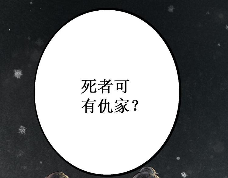 第3话 索命筷（三）关键之物21