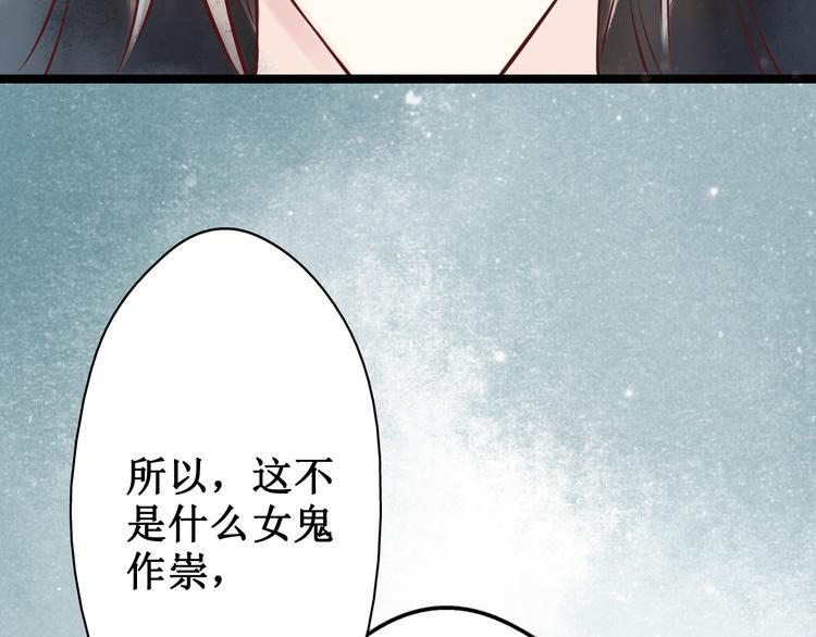 第21话 阴宅（十二）怀疑81