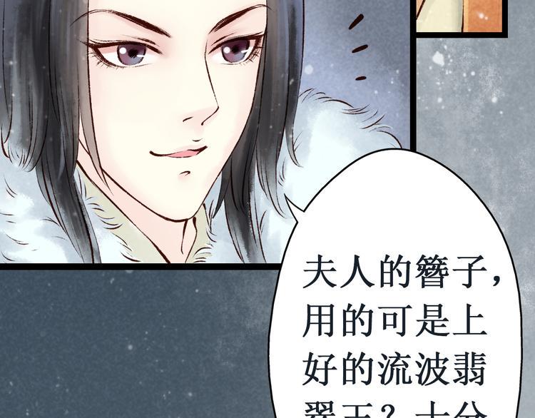 第11话 阴宅（二）关系不和23