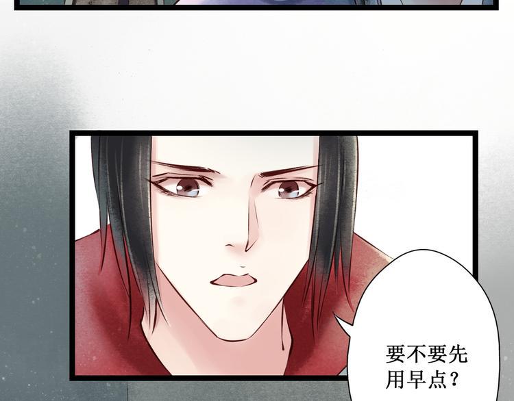 第25话 阴宅（十六）35