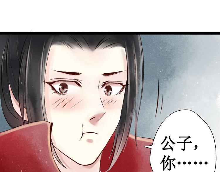 第15话 阴宅（六）婚宴争吵61