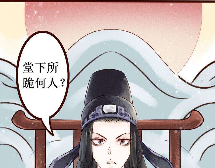 第7话大理寺日常（二）公堂审案14