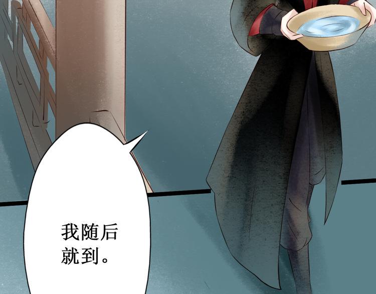 第29话 阴宅（二十）嫁衣26