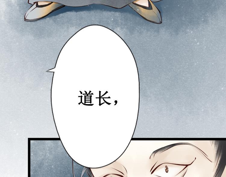 第19话 阴宅（十）黑衣人10