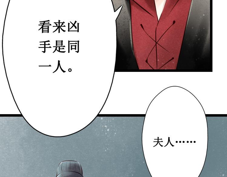 第23话 阴宅（十四）脚印39
