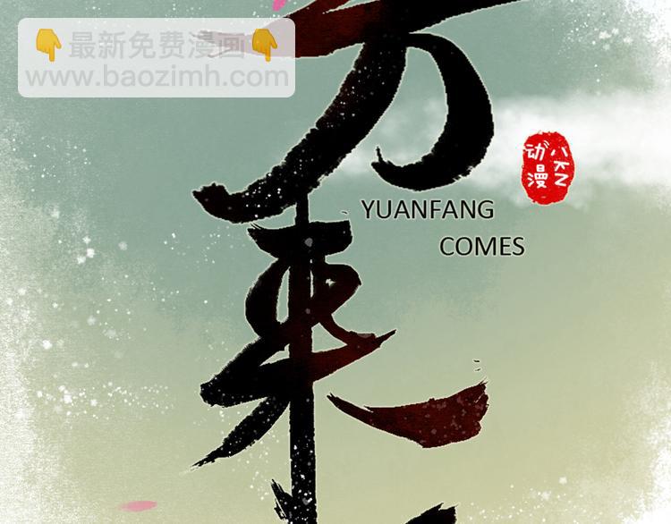 第21话 阴宅（十二）怀疑1