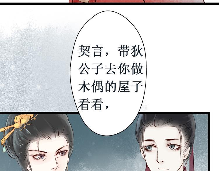 第11话 阴宅（二）关系不和64