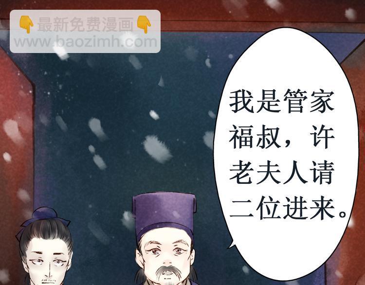 第10话 阴宅（一）许家豪宅53
