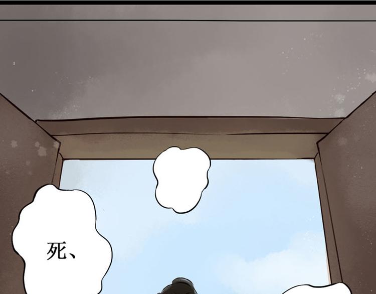 第1话索命筷（一）英雄救“美”142