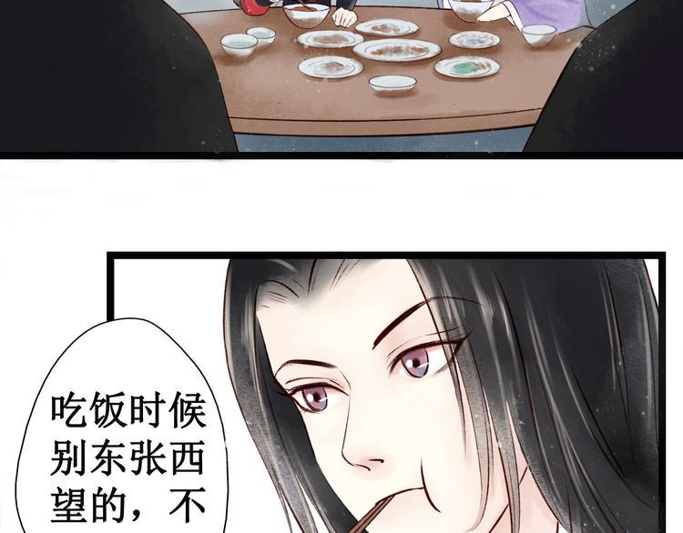 第15话 阴宅（六）婚宴争吵53
