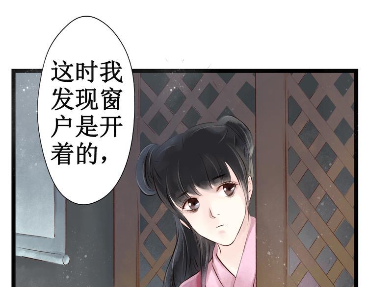 第17话 阴宅（八）厉鬼索命48