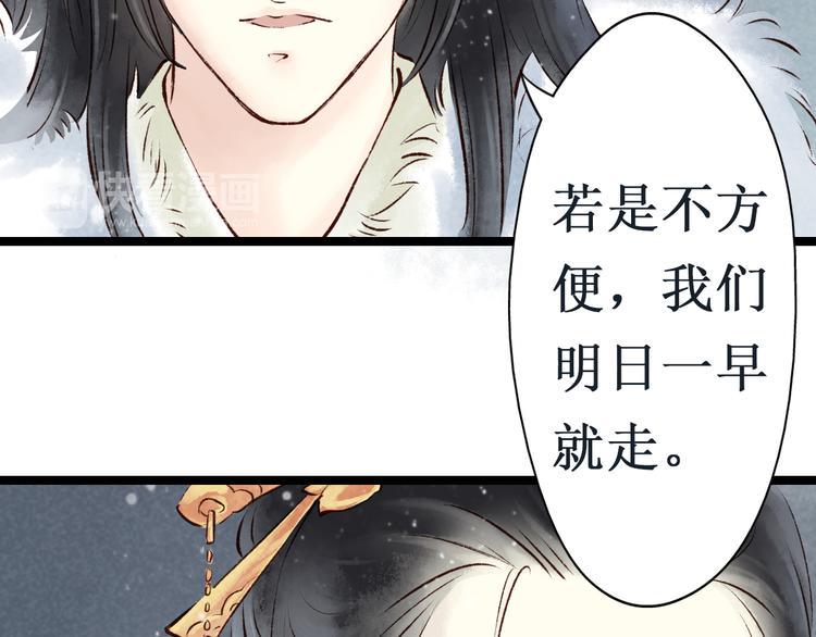 第11话 阴宅（二）关系不和48