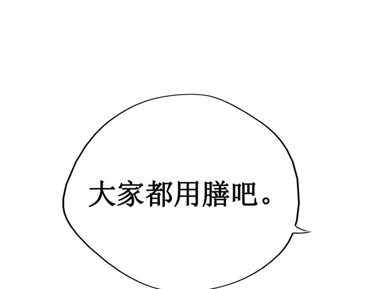 第15话 阴宅（六）婚宴争吵51