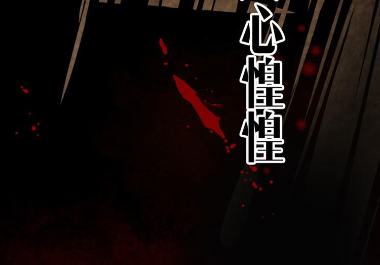 第1话索命筷（一）英雄救“美”9