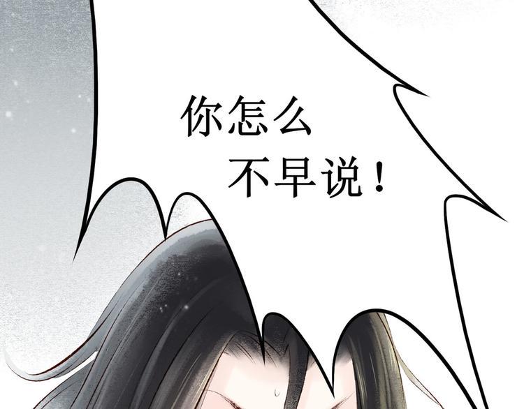 第6话大理寺日常（一）噩梦缠身79