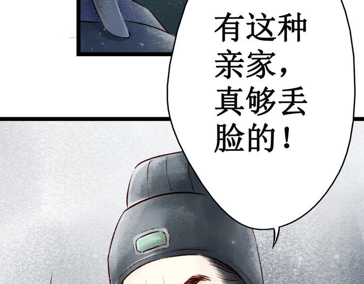 第15话 阴宅（六）婚宴争吵93