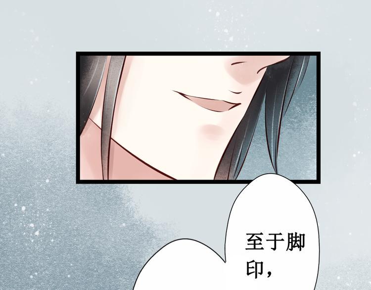 第23话 阴宅（十四）脚印54