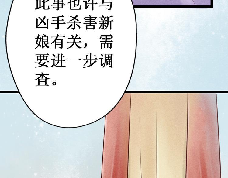 第27话 阴宅（十八）坟地86