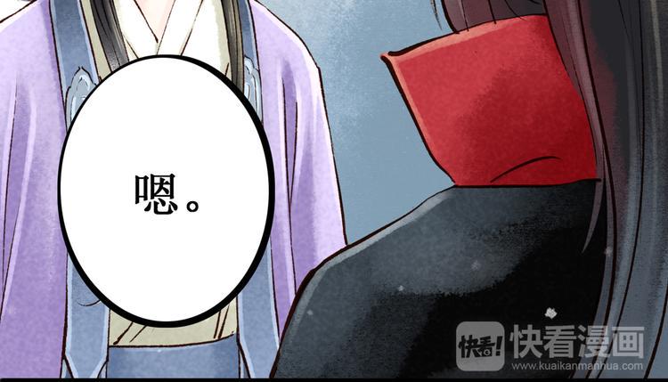 第4话 索命筷（四）难言苦衷102