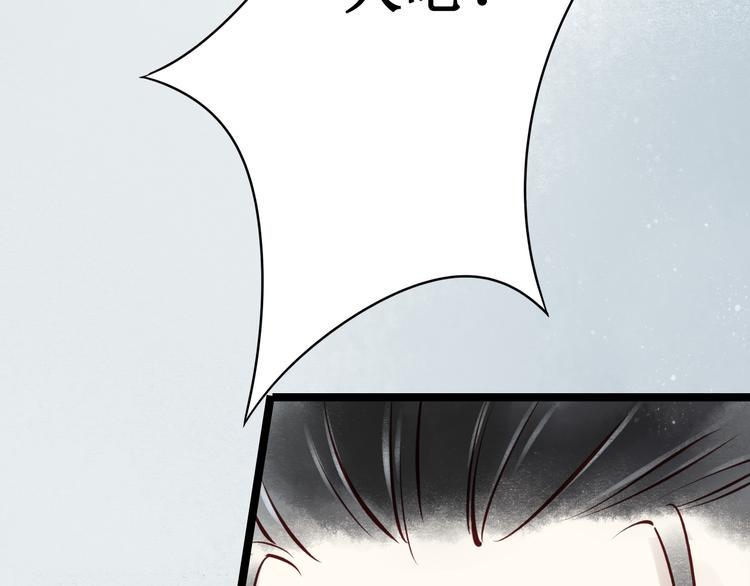 第21话 阴宅（十二）怀疑91