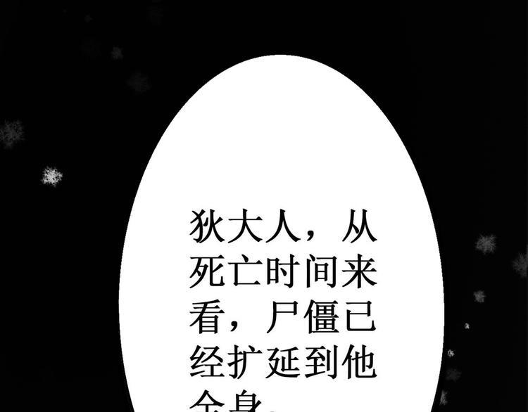 第3话 索命筷（三）关键之物4