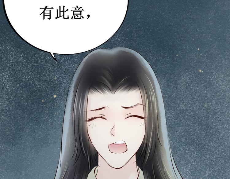 第5话 索命筷（五）兔入狐口55