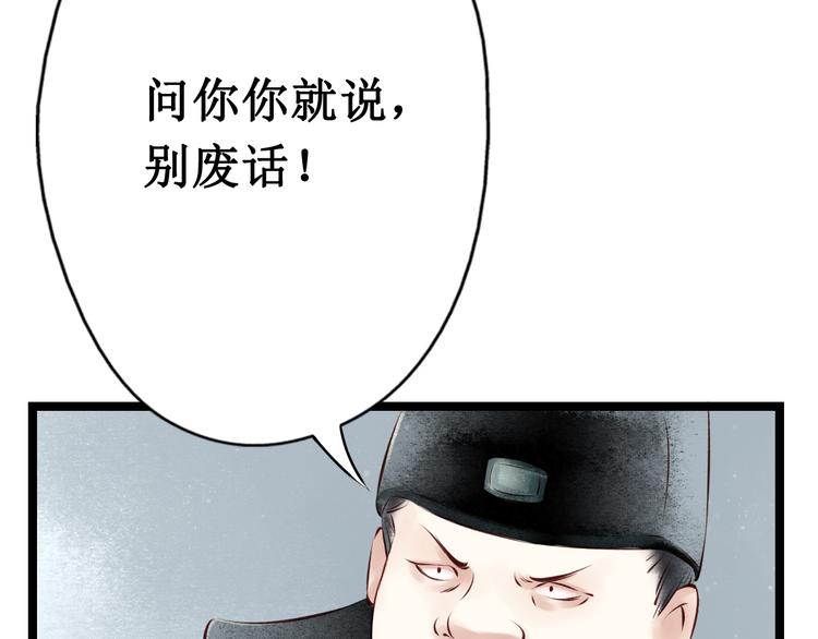 第24话 阴宅（十五）问话42