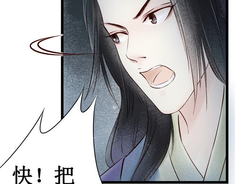 第16话 阴宅（七）上吊79