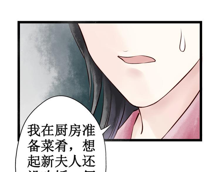 第17话 阴宅（八）厉鬼索命44