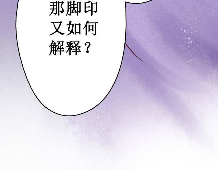 第18话 阴宅（九）疑点59