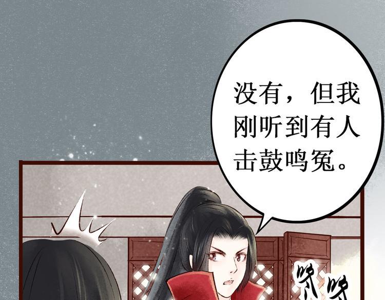 第6话大理寺日常（一）噩梦缠身77