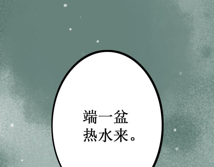 第4话 索命筷（四）难言苦衷4