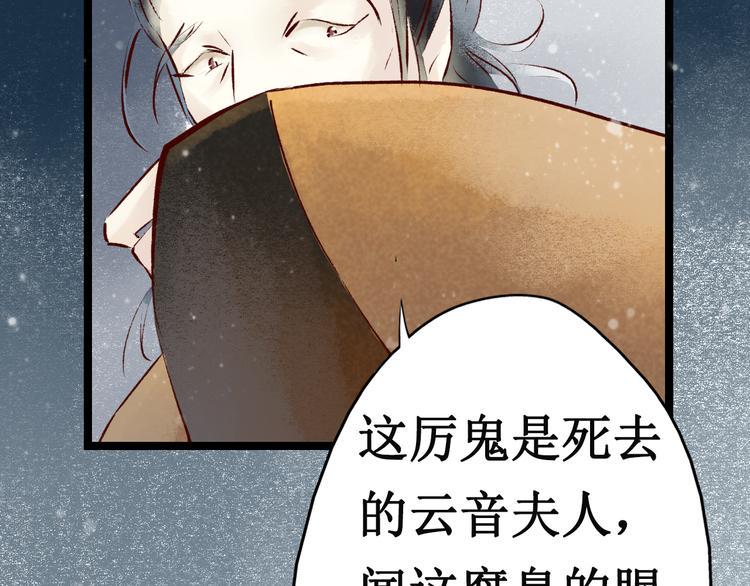 第13话 阴宅（四）道士作法47