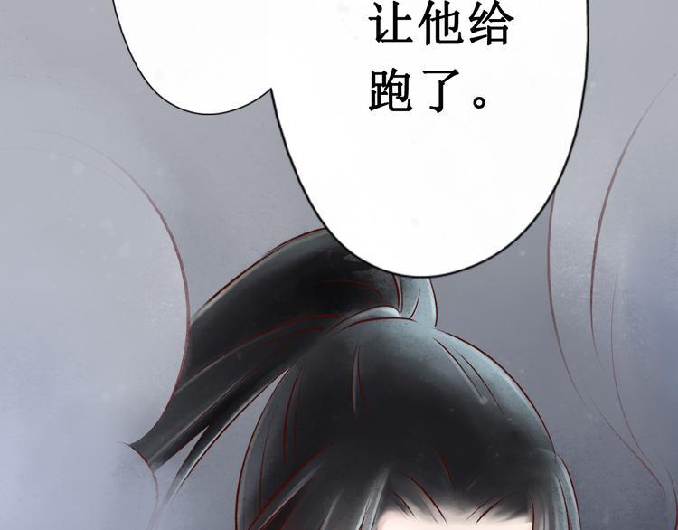 第20话 阴宅（十一）交手85
