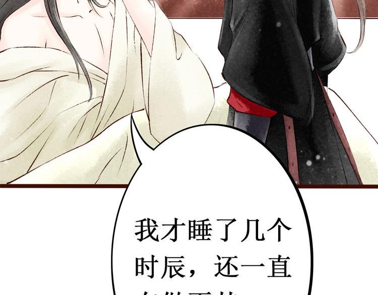 第6话大理寺日常（一）噩梦缠身69