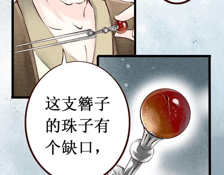 第3话 索命筷（三）关键之物84