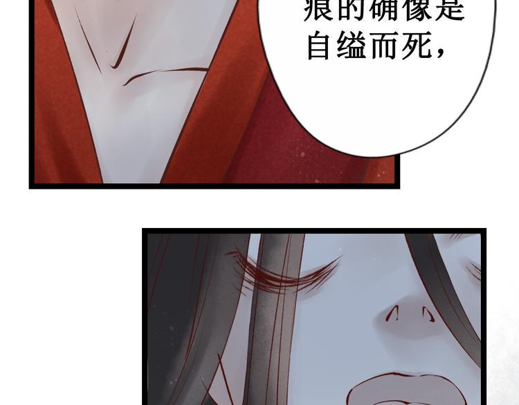 第18话 阴宅（九）疑点54