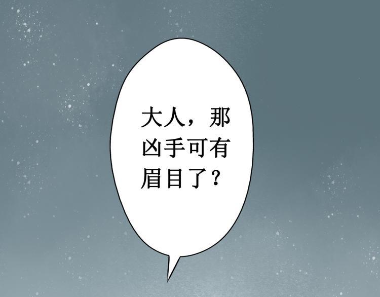 第24话 阴宅（十五）问话14