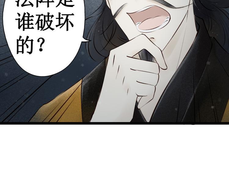 第17话 阴宅（八）厉鬼索命63