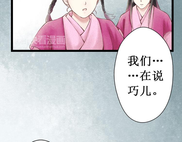 第29话 阴宅（二十）嫁衣50