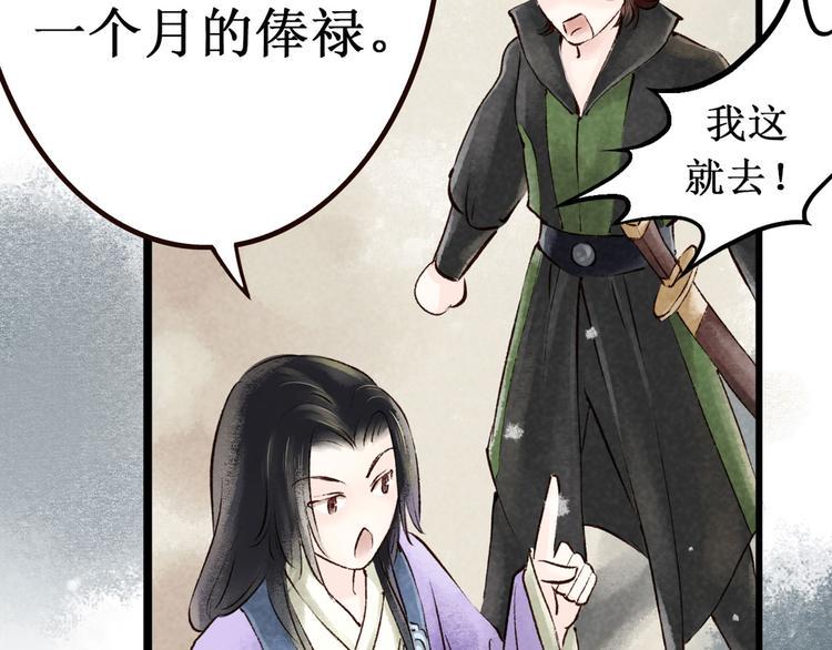 第3话 索命筷（三）关键之物37