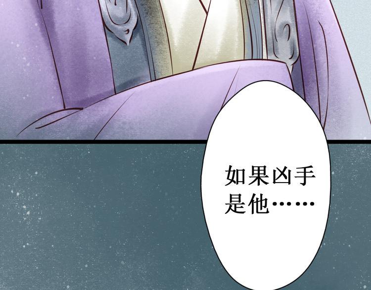 第29话 阴宅（二十）嫁衣69