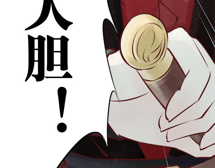 第21话 阴宅（十二）怀疑112