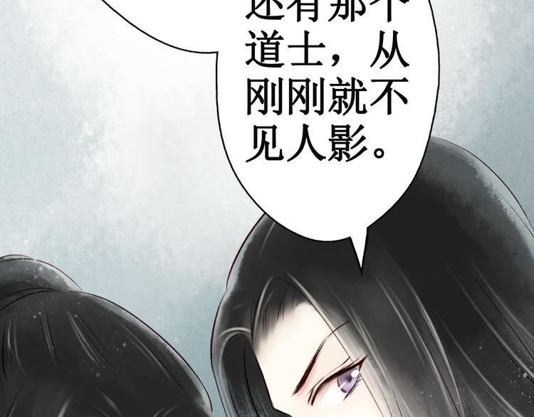 第15话 阴宅（六）婚宴争吵110