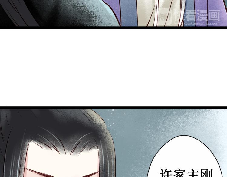 第24话 阴宅（十五）问话20