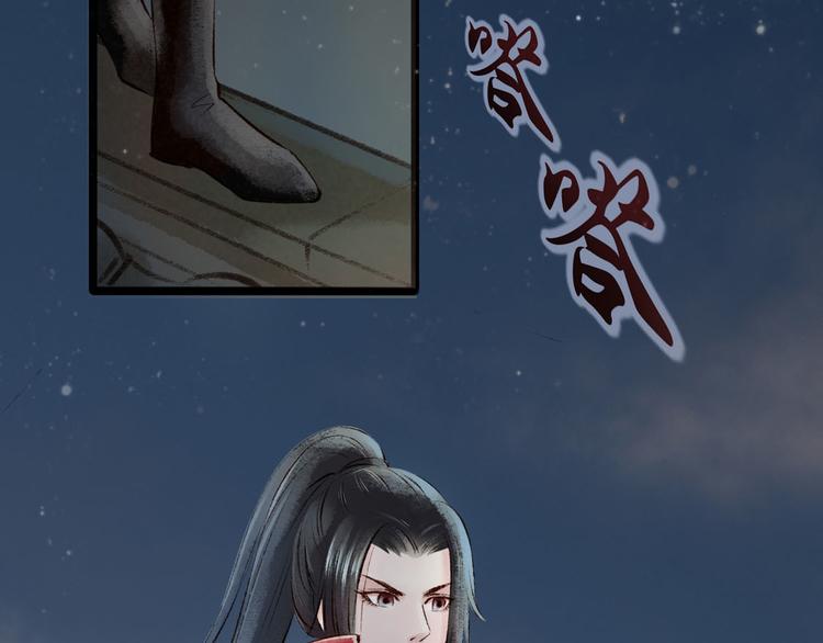 第5话 索命筷（五）兔入狐口6