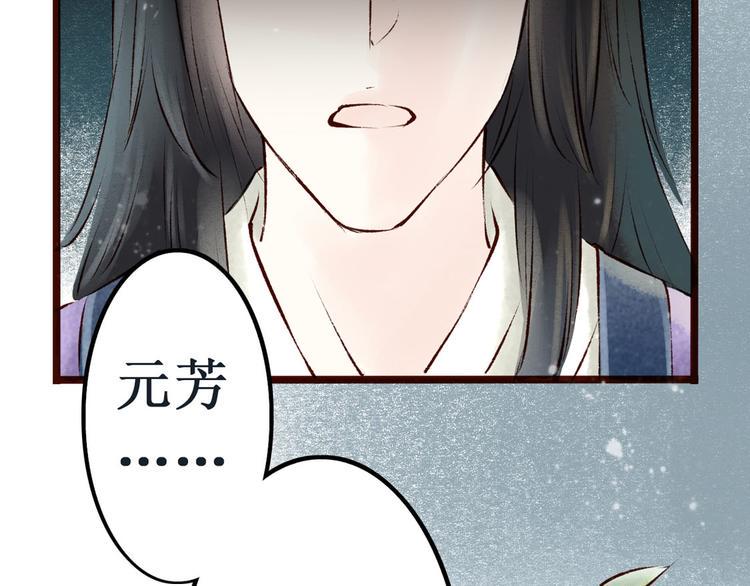 第9话大理寺日常（四）一封家书87