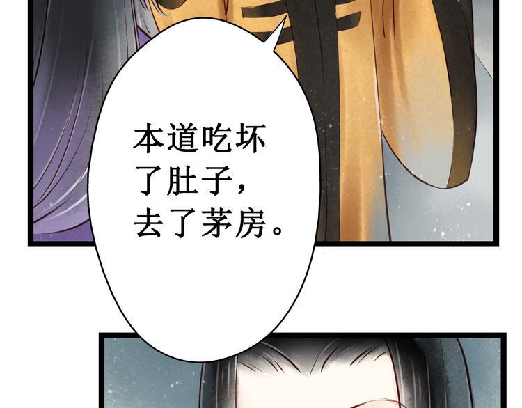 第19话 阴宅（十）黑衣人14