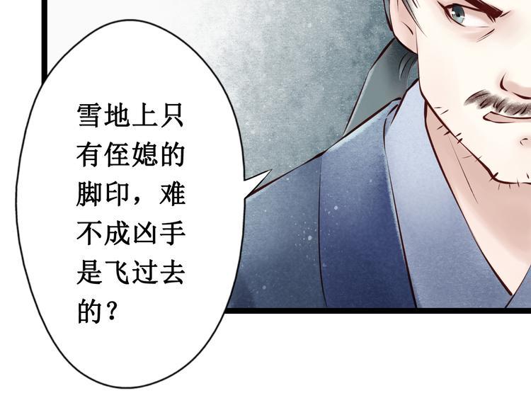 第23话 阴宅（十四）脚印43
