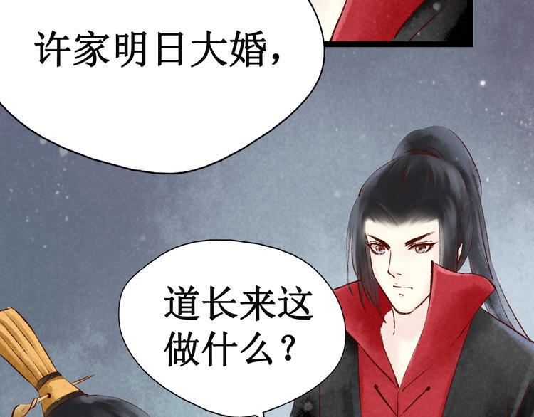 第13话 阴宅（四）道士作法15